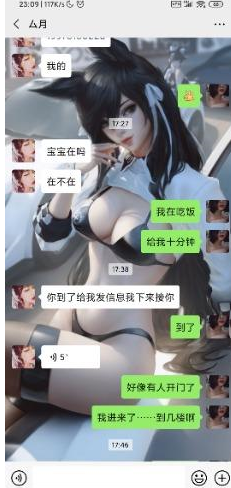 欧亚达研究生长腿妹子
